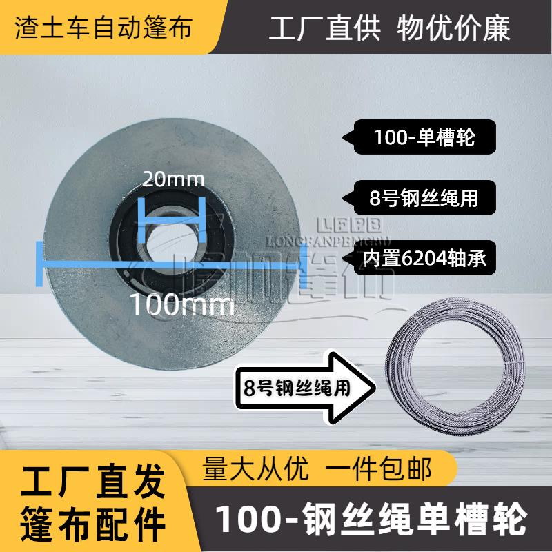 自卸车自动篷布涨紧轮渣土车电动篷布链条钢丝涨紧轮货车环保配件