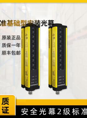 光幕传感器YBB-30S4-0800-P012 YBB-30R4-0800-P012手保护30mm