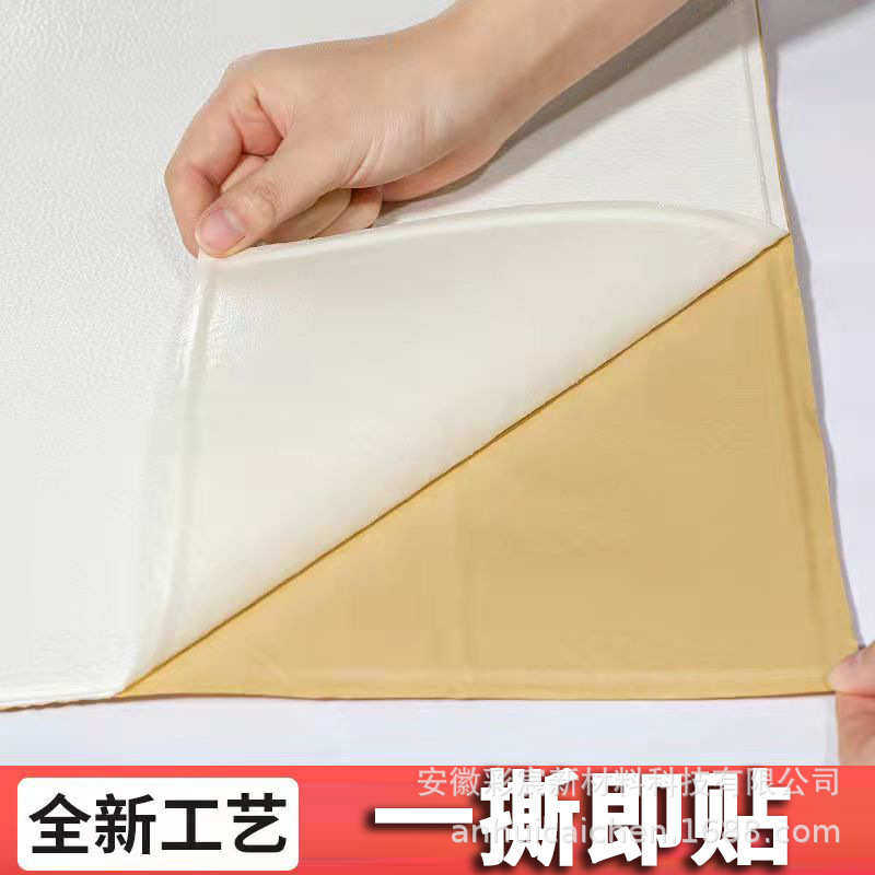 自粘墙贴3D立体加厚大理石防撞防水墙纸卧室客厅背景墙面翻新软包,家居饰品,软装墙贴,淘宝优惠券,粉丝福利购,淘宝优惠卷