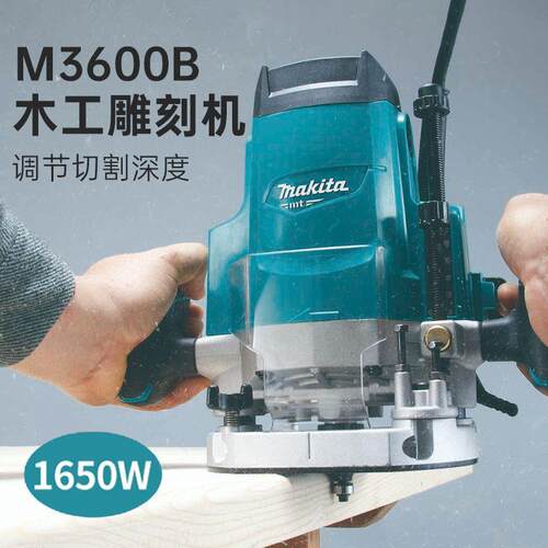 牧田M3600B电木铣木工雕刻机开槽机大型大锣机开锁心铣槽孔修边机