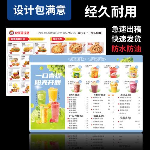 pvc菜单餐牌设计制作奶茶店价目表定制火锅饭店酒水单价格表打印