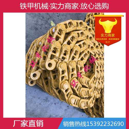 卡特推土机配件 底盘件 D4B D4H D4G 推土机链轨 链骨 龙骨 链筋