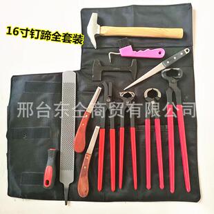 剪蹄钳不锈钢马蹄钳平口钳修蹄钉掌工具马具用品马蹄剪马房用品