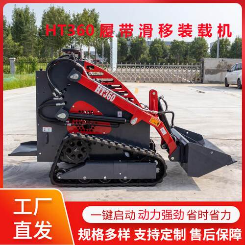 出口意大利迷你滑移装载机 履带式沙场装卸小铲车 家用小型滑移机