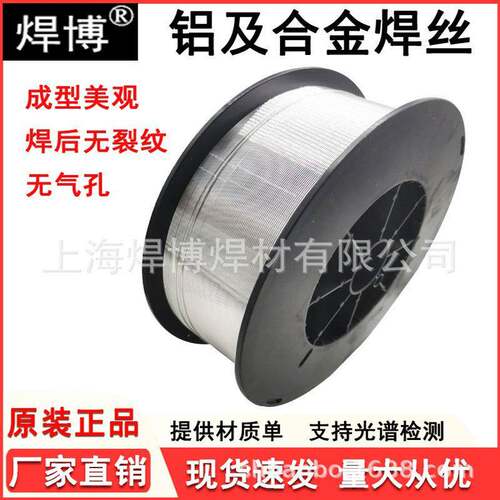 焊博铝焊丝/铝焊条ER4043/ER4047铝硅氩弧焊丝AISi5/AISi12铝焊丝