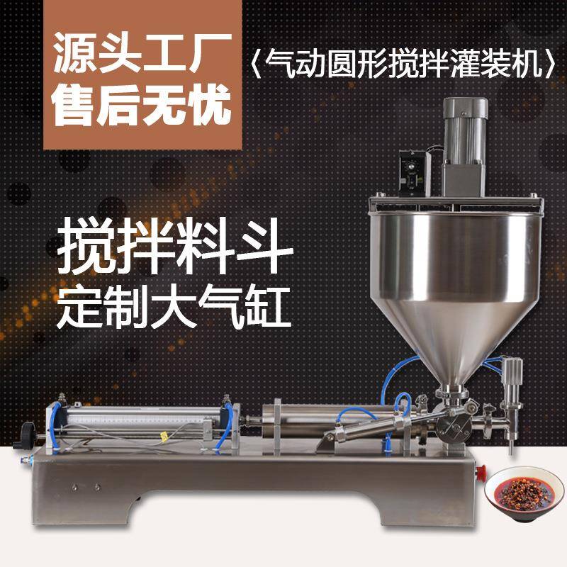 型卧式全自动膏体灌装机蜂蜜酱料灌装机气动定量单头膏体分装