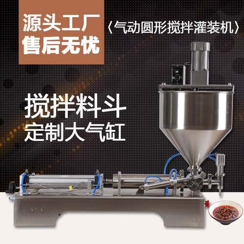 型卧式全自动膏体灌装机蜂蜜酱料灌装机气动定量单头膏体分装
