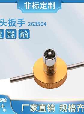 厂家直销大量现货直销PCB钻孔机夹头扳手 263504   9mm  3.175mm