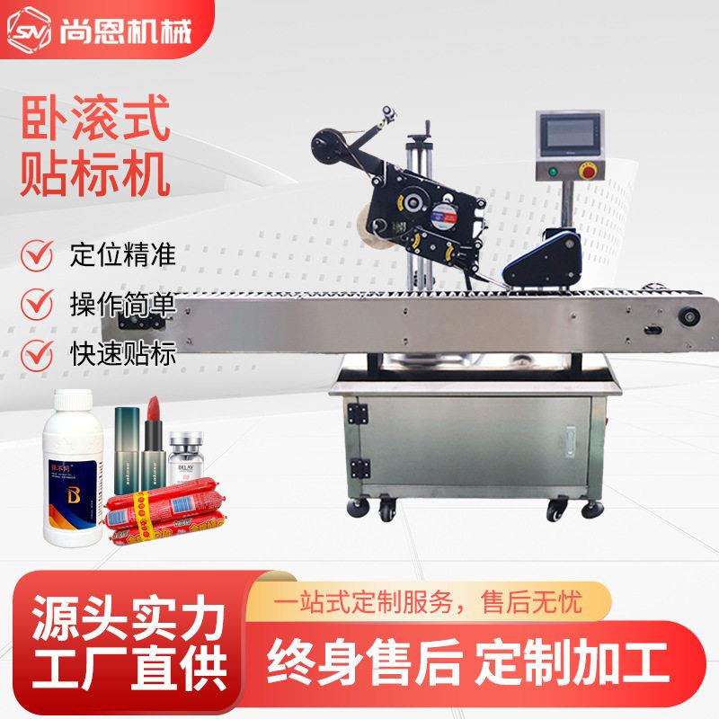 卧滚贴标机固体胶水彩颜料记号笔眼线笔火腿肠口服液贴标精度