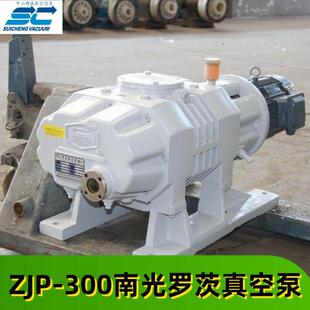 ZJP-300南光罗茨式真空泵高真空机组现做保修一年