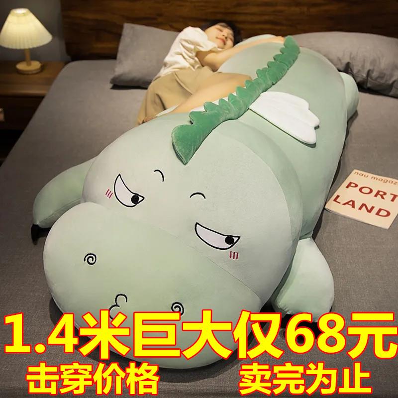 恐龙毛绒玩具长条睡觉夹腿抱枕男生款床上大号玩偶睡觉抱公仔娃娃