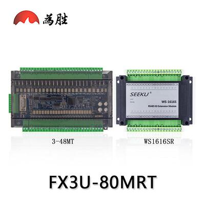 FX3U-64MT/MR/80/128点替代FX2N模拟量 国产PLC控制器工控板 扩展