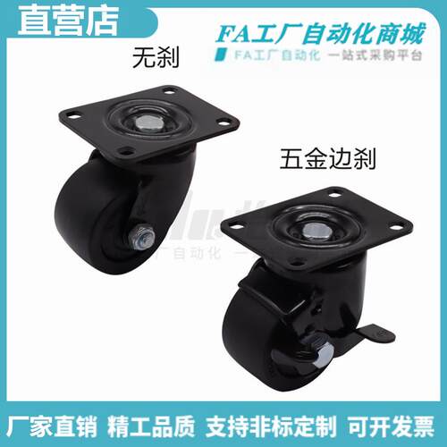 怡合E-CBT11-D75-PF E-CBT12-D75-PF 工业脚轮 容许载荷300kg达