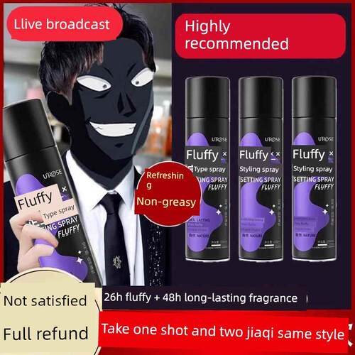 芭比造型喷雾蓬松发型的男人和女人的神器造型持久高头骨自然芭比