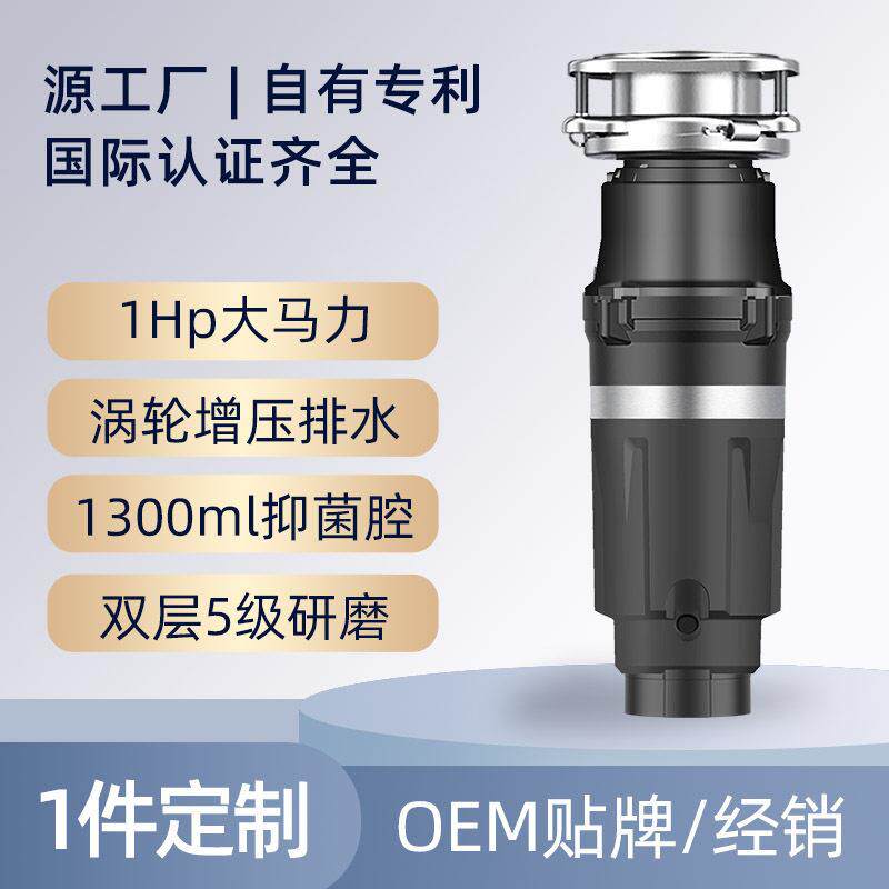 1匹大马力家用厨房水槽食物垃圾处理器双层5级研磨厨余粉碎机