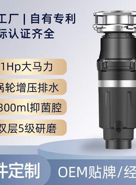 1匹大马力家用厨房水槽食物垃圾处理器双层5级研磨厨余粉碎机