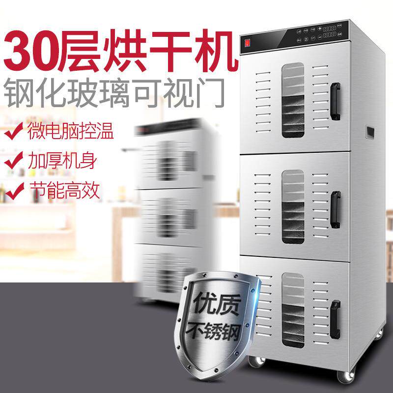 商用干果机宠物肉干溶豆海鲜厂家直销出口商用水果烘干机食品