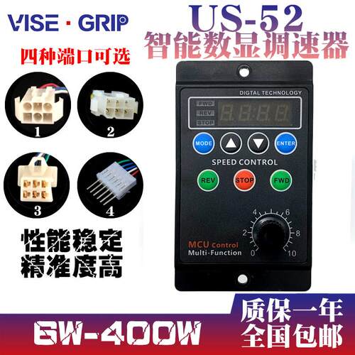 UX52智能数显调速器220V减速电机软启动开关 多功率选择