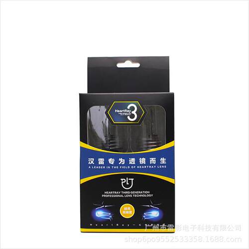 汉雷三代D2H H1 H9 H11 9012 氙气灯泡汽车大灯Q5透镜改装HID灯泡
