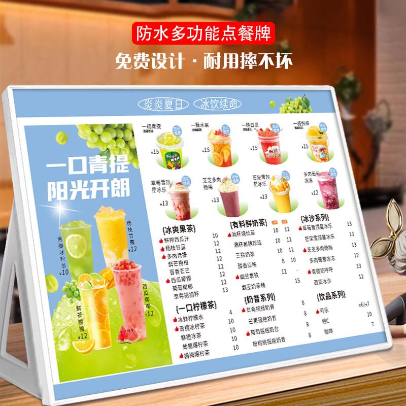 奶茶店A3菜单展示牌设计制作吧台桌面A4台牌价目表摆台点餐牌定制图片