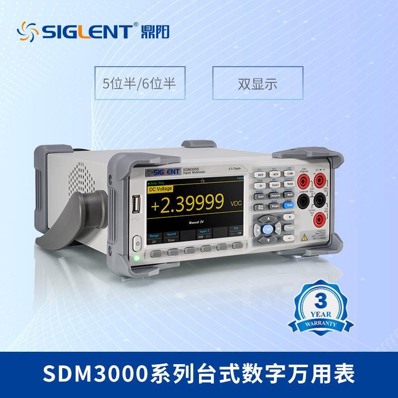 台式数字万用表SDM3000系列SDM3055-SC真有效值数字万用表