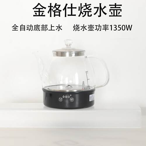 金格仕烧水壶全自动上水玻璃壶不锈钢壶配件