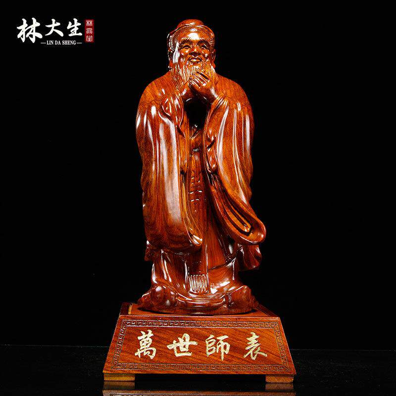花梨实木雕刻孔子客厅摆件孔夫子人物雕像孔子像送学校毕业工艺品