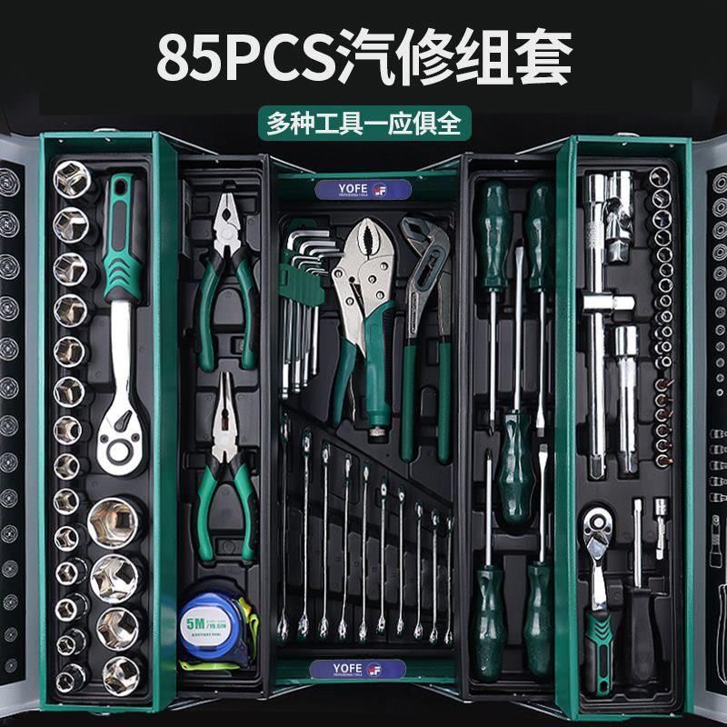 多功72齿棘能轮具箱套汽修汽保工具组合棘轮套筒工扳手修装车组套