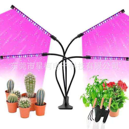 LED clip plant growth light LED夹子植物生长灯