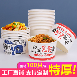 加厚一次性纸碗整箱商用餐具外卖打包盒泡面方便碗筷食品家用饭盒