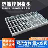 镀锌钢格板厂家不锈钢格栅光伏检修走道板工程齿形防滑下水道盖板