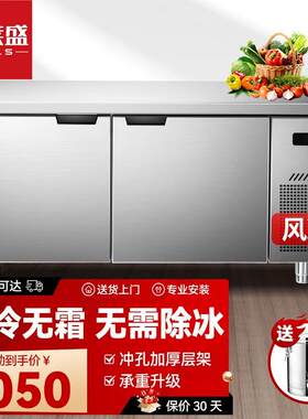 喜莱盛保鲜工作台商用冰箱厨房冰柜冷冻冷藏风冷无霜卧式急冻