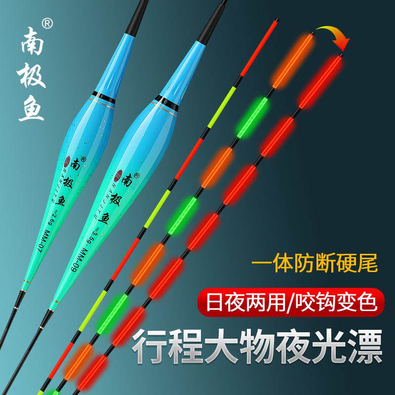 夜光夜光变色重力感应电子浮漂