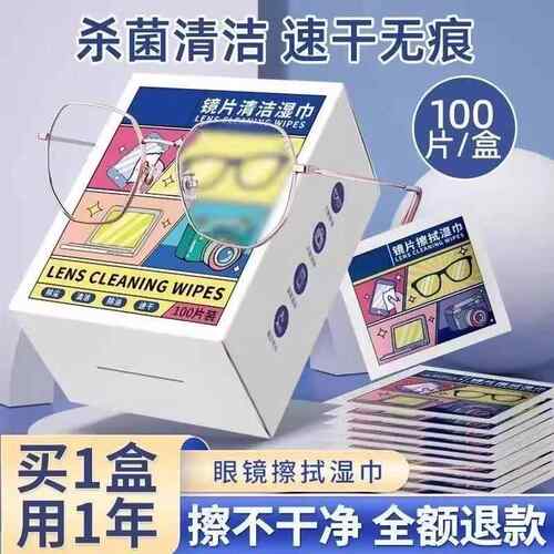 一次性眼镜擦拭湿巾眼镜布擦镜纸清洁眼镜手机屏幕镜头片除螨垫