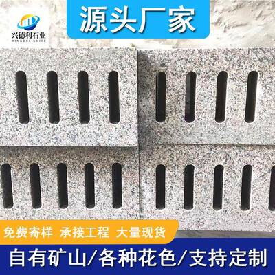 花岗岩水篦子芝麻灰地面沟盖板水渠井盖地铺石五莲花钻孔排水石
