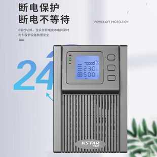 科士达ups不间断电源YDC9101S 1KVA/800W 内置蓄电池稳压备用电源