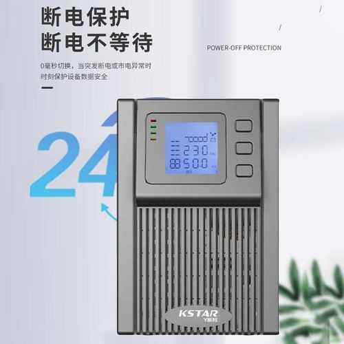 科士达ups不间断电源YDC9101S 1KVA/800W 内置蓄电池稳压备用电源