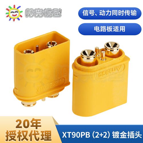 Amass XT90(2+2)PB插头电路板用锂电池连接器无人机航模连接头