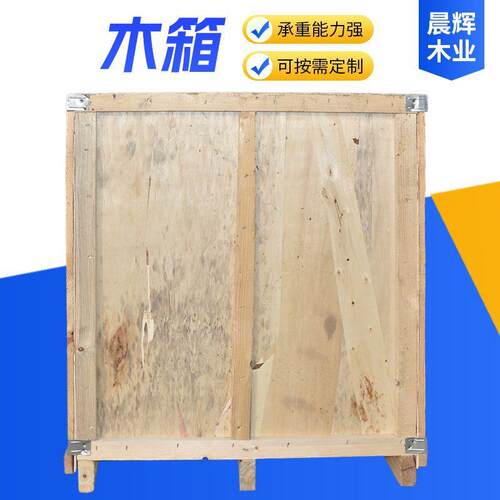 胶合板包装箱物流运输木箱耐用免熏蒸定制大型机械设备木箱包装