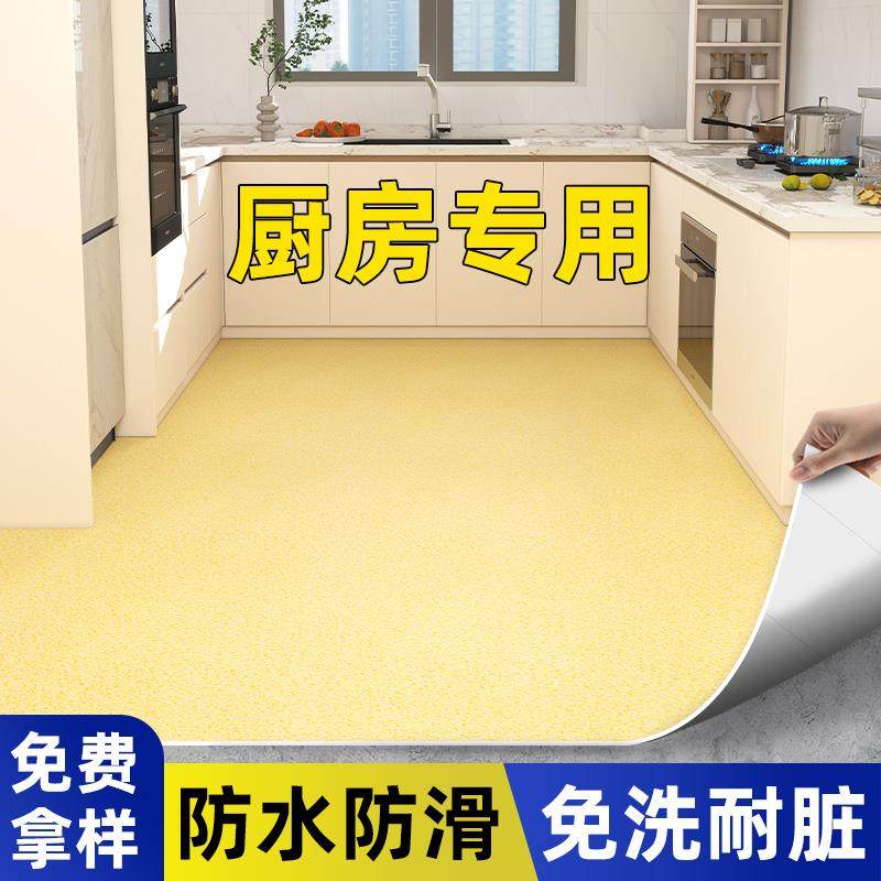 入户门家用PVC地垫免洗可擦厨房防水防油加厚地板革浴室防滑地毯,居家布艺,家用脚垫,淘宝优惠券,粉丝福利购,淘宝优惠卷