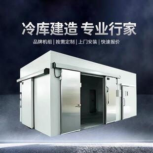 冷库全套备中大小型291果蔬冷设保藏柜鲜库海鲜肉类冷冻库冰库