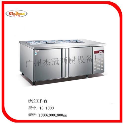 杰冠 沙拉工作台 沙拉冷藏柜 双门沙拉操作台四门冷柜冷冻柜
