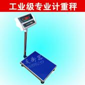 佰伦斯落地磅秤高精度电子台秤计重秤30 300kg5g工业称重电子台称