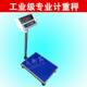 佰伦斯落地磅秤高精度电子台秤计重秤30 300kg5g工业称重电子台称