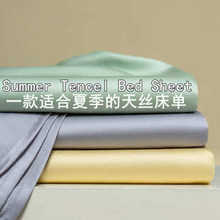 丝冰纯色床单风人奢感丝单件高级轻单双天夏季ins感家用被单凉