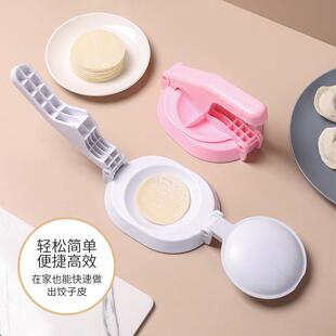 Pressing Dough Maker 压饺子皮模具 Manual Mold Skin Dumplings