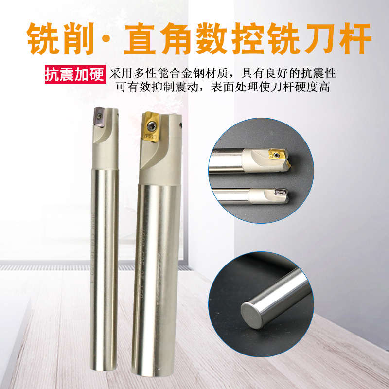 数控直角BAP300R铣刀杆加硬16 20 R0.8抗震1135加工中心铣刀杆CNC