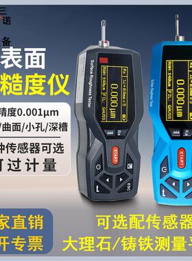 表面粗糙度仪SN-350表面光洁度锚纹深度仪台式锚纹粗糙度测试仪