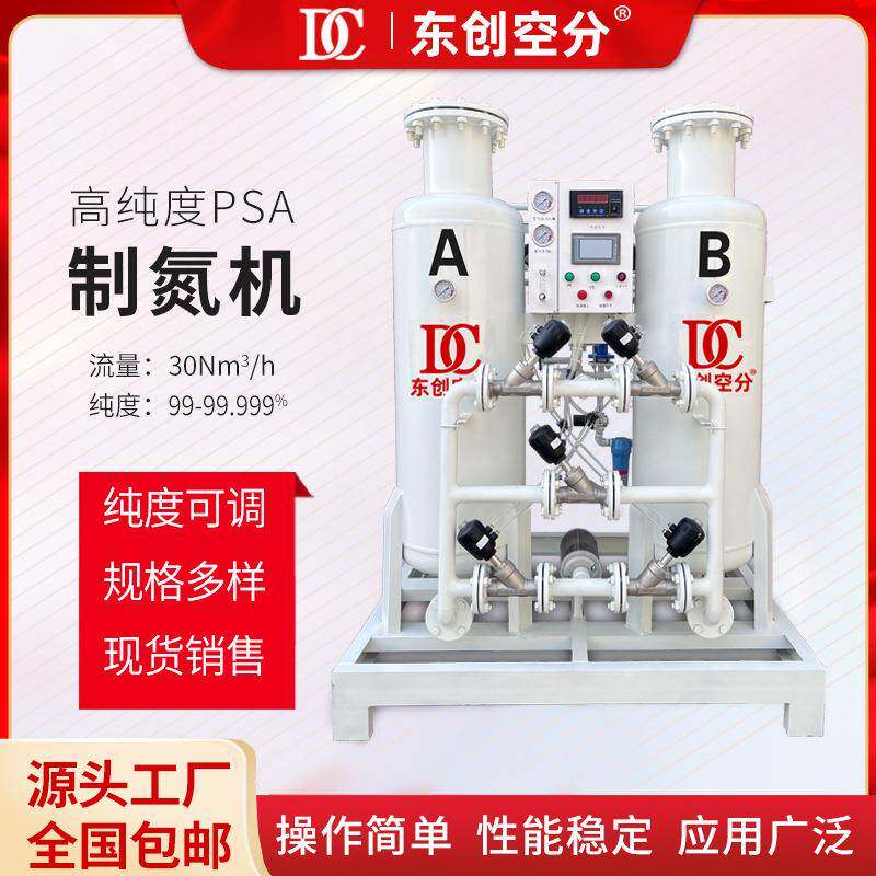 制氮机0立方小型化工工业纯度制氮机空分设备氮气发生器厂家