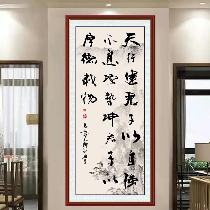 书法作品天行健玄关走廊自粘字画励志装饰画天道酬勤竖式书房贴画